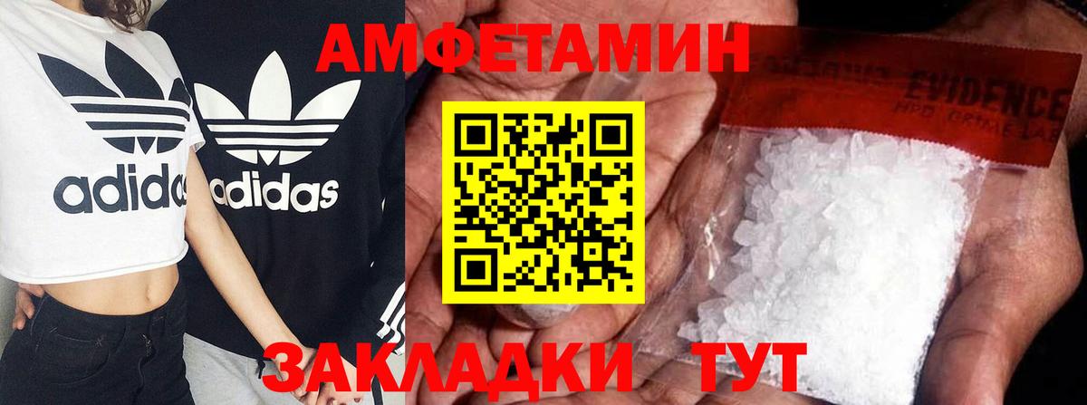 АМФЕТАМИН 98% Владикавказ