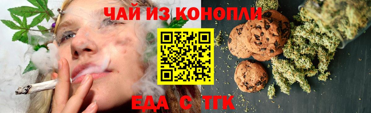 Владикавказ  Cannafood марихуана  Вход с VPN 