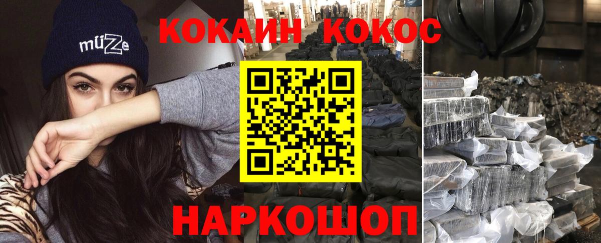 Владикавказ  COCAIN  COCAIN Эквадор  Вход с VPN  Cocaine Боливия 