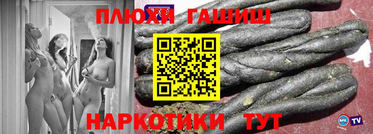 ГАШ гашик  Гашиш hashish  Вход с VPN  Владикавказ 