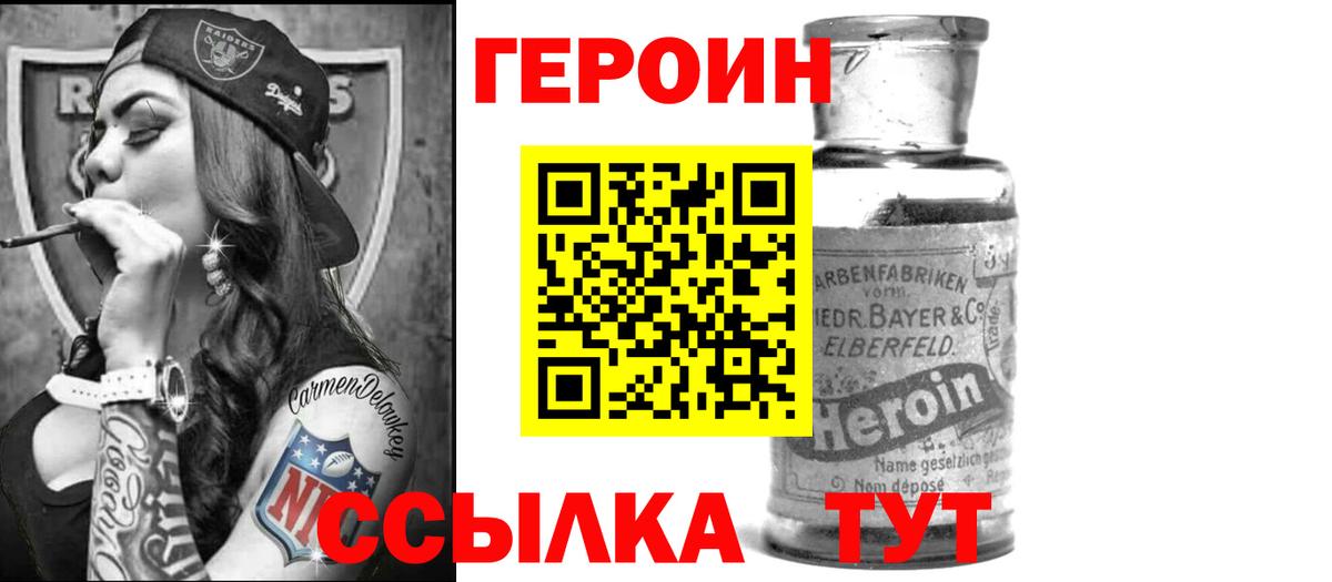 ГЕРОИН  Вход с VPN  Владикавказ  Героин VHQ 