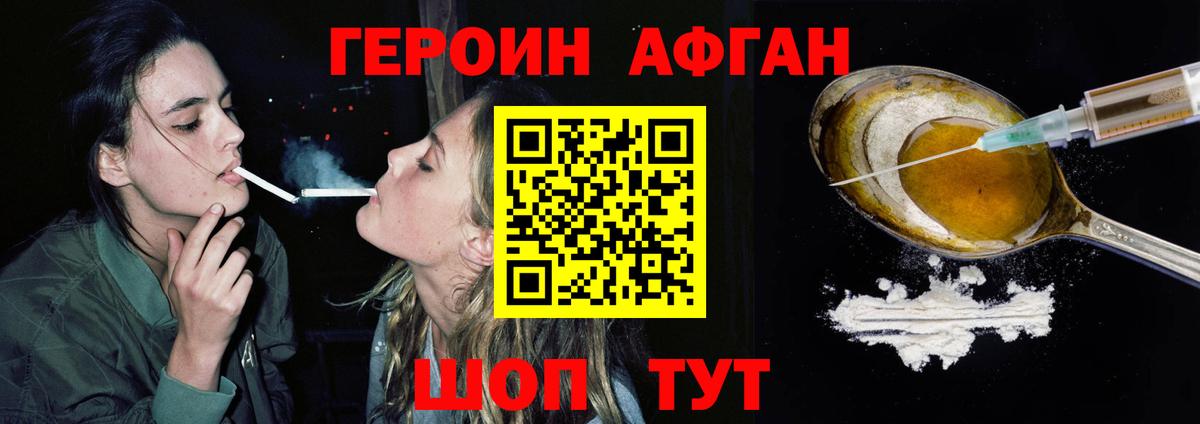 ГЕРОИН хмурый Владикавказ