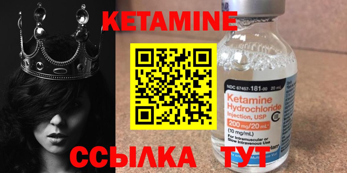 КЕТАМИН ketamine  Кетамин ketamine  Вход с VPN  Владикавказ 