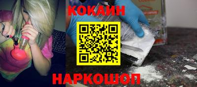 COCAINE Кинель