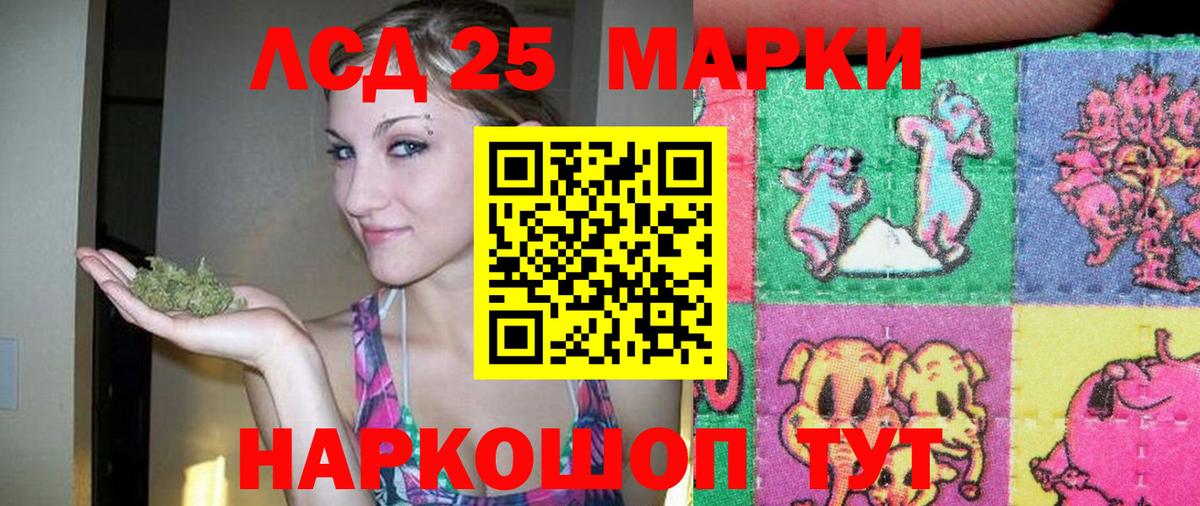 LSD-25 экстази ecstasy Владикавказ