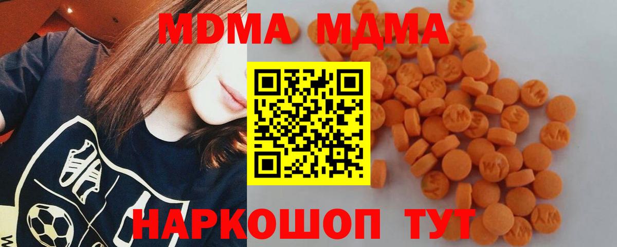 MDMA crystal  MDMA crystal  Вход с VPN  MDMA  Владикавказ 