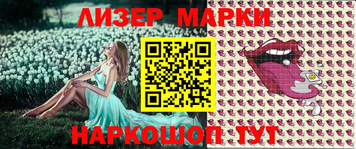 Марки NBOMe  Вход с VPN  Владикавказ  Марки N-bome 1500мкг 
