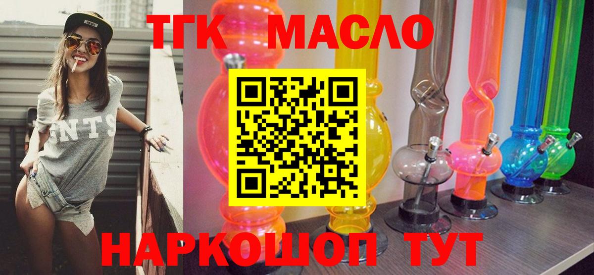 Дистиллят ТГК жижа Владикавказ